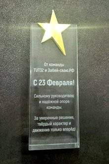 Призы из стекла